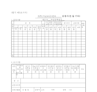 감정서(전 답 기타) 감정서(전 답 기타)